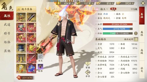 天龙八部手游峨眉带什么宝宝好