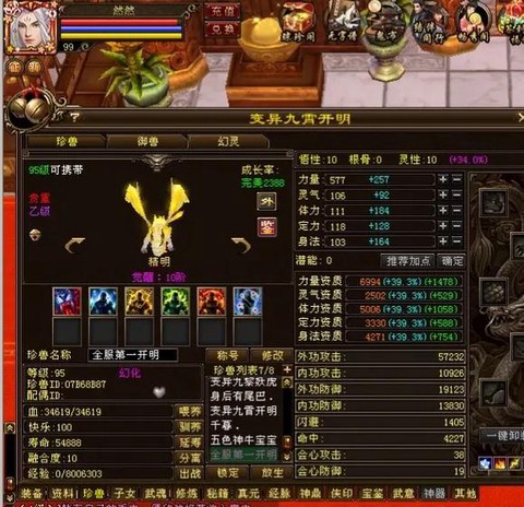 天龙八部手游峨眉带什么宝宝好[图2]