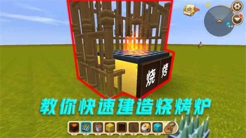 迷你世界怎么用烤炉