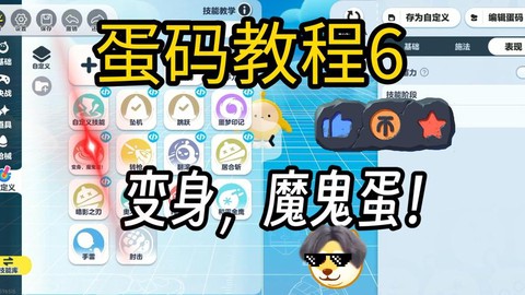 迷你世界恶魔蛋怎么放[图2]