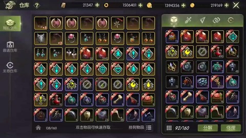 龙之谷手游龙币怎么用