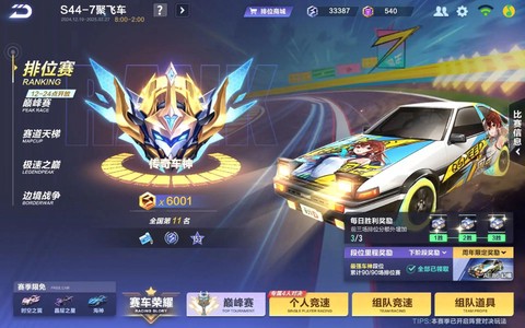 qq飞车体验服怎么下载[图2]