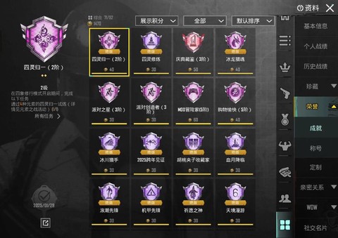 绝地求生怎么和好友