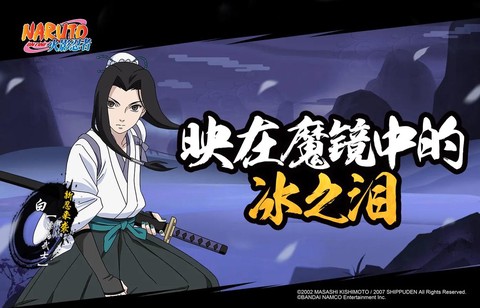 火影忍者为什么又更新了