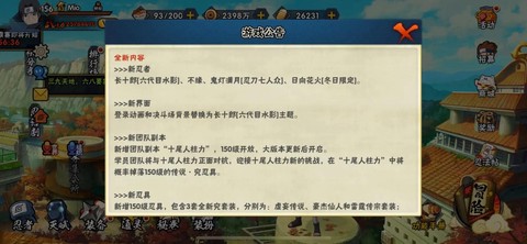 火影忍者为什么又更新了[图1]