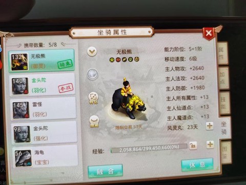 手游问道怎么看账号