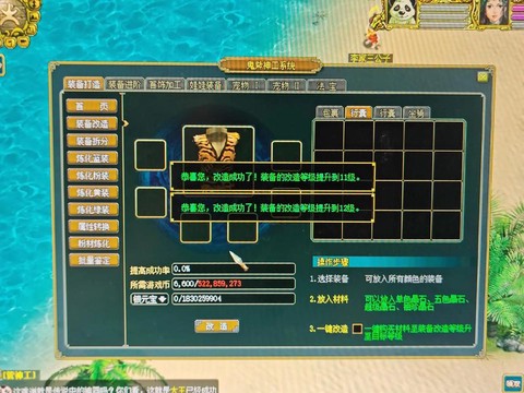 手游问道怎么看账号[图2]