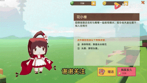 迷你世界怎么用花的种[图2]