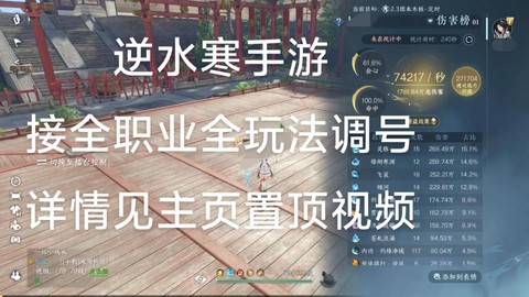 逆水寒逆水之寒怎么上推