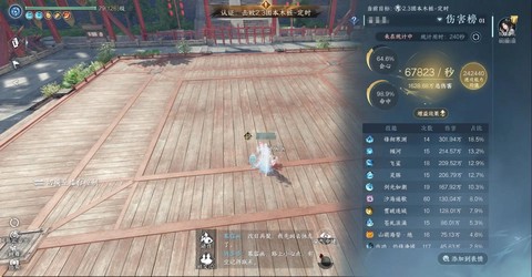 逆水寒逆水之寒怎么上推[图2]