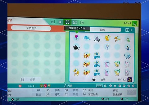 宝可梦home53宝可梦都是什么[图2]