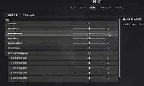 绝地大逃杀怎么调视距[图2]