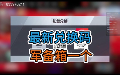 生死狙击兑换码怎么得[图1]