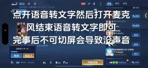 王者荣耀连麦是什么