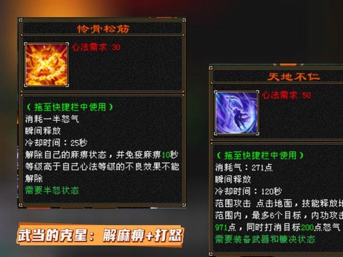 天龙八部韧性有什么用