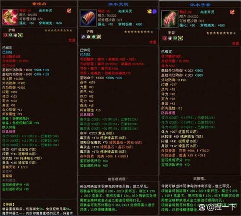 天龙八部韧性有什么用[图1]