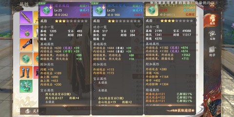 天龙八部韧性有什么用[图2]