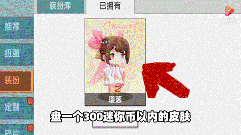 迷你世界嘟嘟怎么获得[图2]