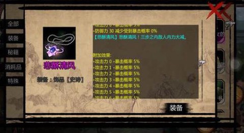 金庸群侠传x怎么练武