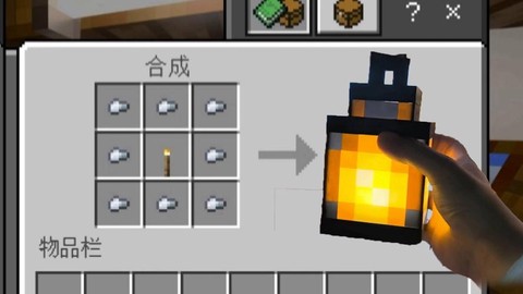 我的世界怎么做灯泡[图1]