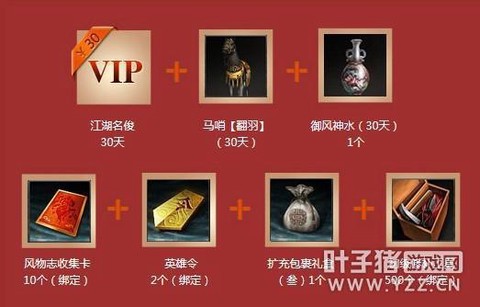 九阴真经礼包怎么领取[图1]