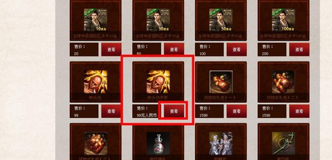 九阴真经礼包怎么领取[图2]