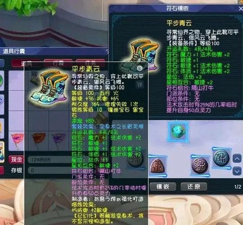 梦幻西游龙宫打什么符[图1]