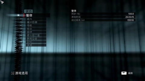 刺客信条1怎么存档[图2]