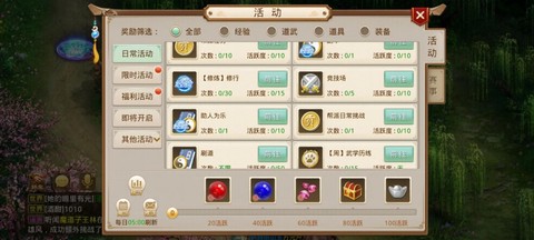 问道手游怎么换师门[图1]