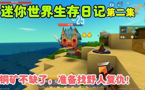 迷你世界野萌宝怎么养