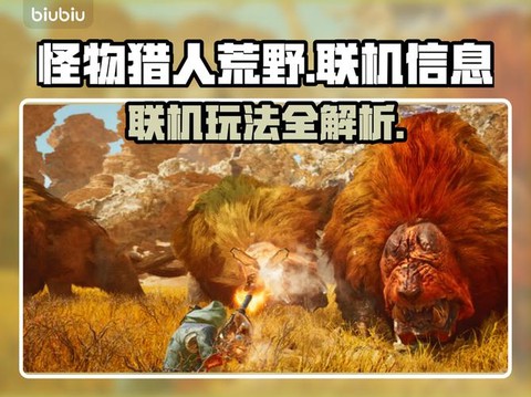 怪物猎人pc怎么玩[图1]