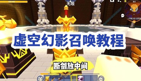 迷你世界如何召唤坐骑[图2]