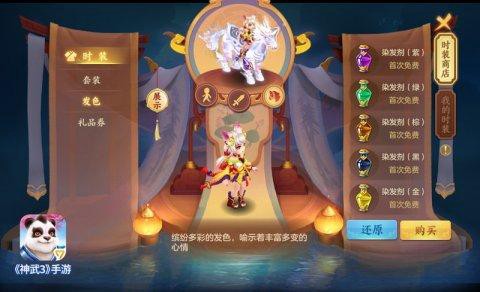 手游神武小昕怎么加点[图1]