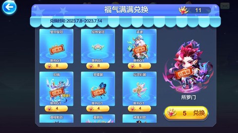 天天酷跑288怎么跑[图1]