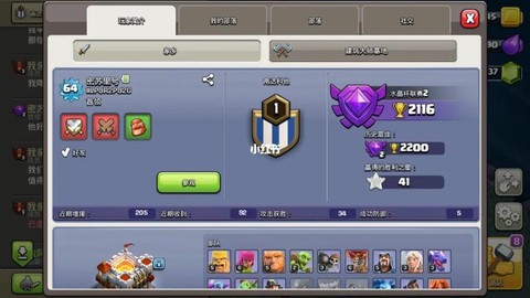 部落冲突玩家标签是什么[图2]