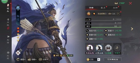 率土之滨张辽怎么配[图2]