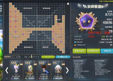 冒险岛2怎么建立队伍[图2]