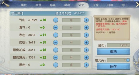 诛仙手游怎么倒金币[图1]