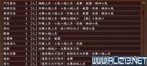 三国志13怎么作弊[图2]