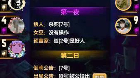 陌陌狼人杀怎么开直播