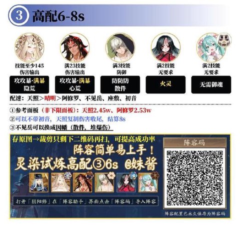 阴阳师怎么能少了阴阳师