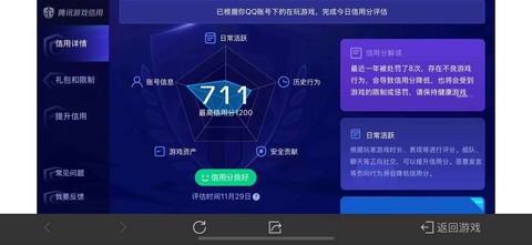 球球大作战怎么举报玩家
