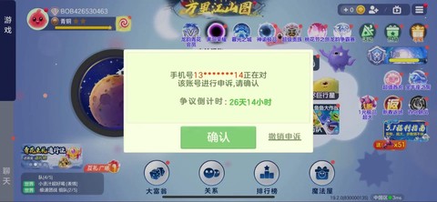 球球大作战怎么举报玩家[图1]