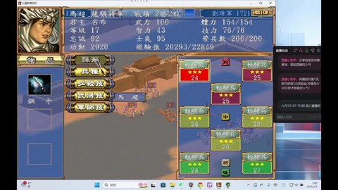 三国群英传如何降服