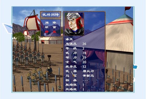 三国群英传如何降服[图2]