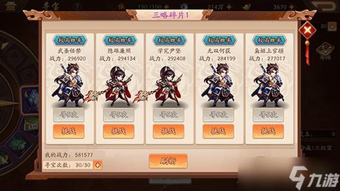 少年三国志红宠怎么得