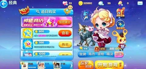 天天酷跑怎么卡俱乐部[图1]