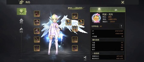 龙之谷什么职业适合新手[图2]