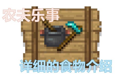 我的世界中村民吃什么[图1]