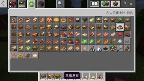 我的世界中村民吃什么[图2]